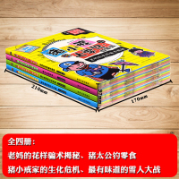 猪小戒上学记日记宝典全套装4册6-9-12岁适合小学生4/四年级上册下册阅读的课外书读物幽默校园故事书 彩色图画带