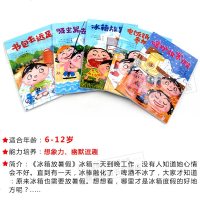 启发童话小巴士系列桥梁书第二辑 暖炉放寒假 冰箱放暑假等生活中的令人捧腹大笑颠覆想象力的童话故事 7-8-9-10岁