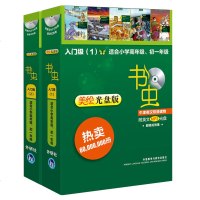 书虫牛津英汉双语读物美绘光盘版入级12适合小学高年级初一年级小学生英语课外读物英语读物初中书虫系列英语阅读英汉对照