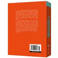 满100减55心理学与社交策略 人际关系沟通谈判幽默口才训练聊天说话技巧的书 人际交往职场语言艺术  书正版打动人心