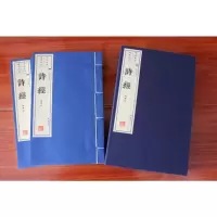 诗经 插图大字本 宣纸线装1函2册 古代诗歌 文华丛书系列 