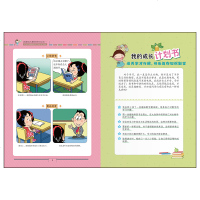 正版家庭教育书籍我要成为最的女孩全套4册儿童心理学教育孩子的书籍青春期培养情商的书籍  书籍育儿书籍好妈妈胜过好