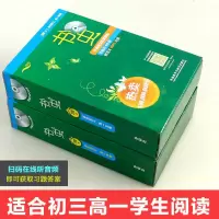 正版 书虫3级上下全套 适合初三高一 书虫系列英语阅读书籍书虫牛津英汉双语读物初三初高衔接青少年课外英语读物中英文对