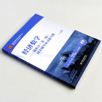 正版 经济数学微积分第三版配高教吴传生同步辅导及习题全解 微积分同步辅导第三版经济数学微积分辅导微积分学习辅导考研数