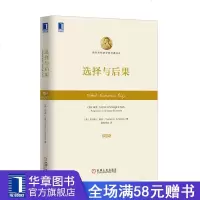 4881449|正版   选择与后果 经济学 经济理论 书籍 商城