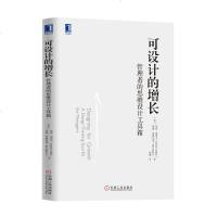 1015212|正版  可设计的增长-管理者的思维设计工具箱/管理/企业管理/运营管理/项目管理 书籍 商城