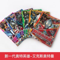全6册 送卡牌 艾克斯奥特曼书籍正版漫画书 奥特曼故事书大全奥特曼的书 儿童漫画书籍3-6-12周岁男孩卡通动漫英雄