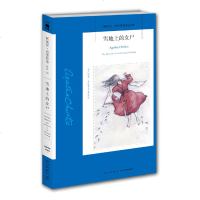 雪地上的女尸 正版    阿加莎·克里斯蒂作品 林安颖译外国文学长篇悬疑推理侦探小说国外犯罪悬疑惊悚恐怖破案新星出版