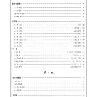长笛考级教程业余1-6级国内版中央音乐学院海内外考级曲目朱同德编著中央音乐学院校外音乐水平考级丛书