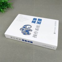 操作系统真象还原 硬盘驱动程序编写教程 计算机程序算法编程语言入 操作系统开发技术知识书籍