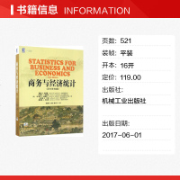 正版 商务与经济统计 考前冲刺搭配徐涛8套卷李林考研数学二肖四肖八考研书籍工商管理硕士在职研究生考研常备