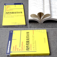 线性代数及其应用原书第5版 戴维雷华章数学译丛高校理工科代数课程参考书习题例题练习图书数学教材书机械工业出版大学数学