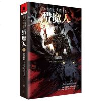   正版 猎魔人小说全套(1-7册)猎魔人白狼崛起雨燕之塔湖中女士美剧原著游戏巫师原著玄幻小说全套独角兽书系巫师3原