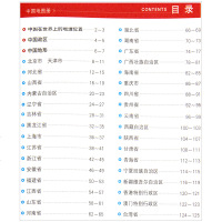 2020年新版中国地图册塑革红皮地图册政区地形34省分幅地图附文字概况 中国地理学习参考书 老人学生地理工具书 
