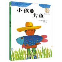 国际安徒生奖大奖书系图画书第二辑套装二6册 小孩和大鱼3-4-5-6-7-8岁儿童绘本故事书童话图画书绘本 亲子情