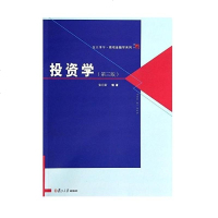 正版   投资学 第三版 复旦博学微观金融学系列 张宗新  9787309101089