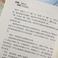 全5册 做一个刚刚好的女子女性成长励志书籍提高情商的书籍人际交往沟通技巧说话说话技巧口才全套年轻人自我提升励志  书