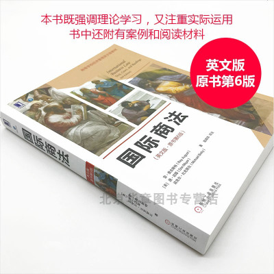 8054127|  正版国际商法 英文版 原书第6版 高等学校经济管理英文版教材 国际经济与贸易专业 国际商法高等学