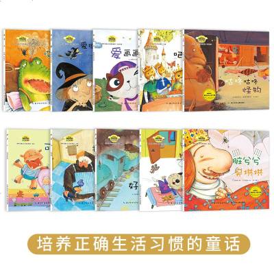 韩国获奖绘本全套30册 幼儿学习与发展童话系列0-3-6岁经典儿童故事书幼儿园大中小班学前班亲子阅读睡前读物性教育启