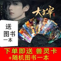 赠灵兽卡25张斗破苍穹之大主宰全套完结1-2525册 王源 欧阳娜娜主演同名热播影视原著小说热血玄幻青春幻想武侠小