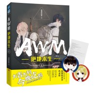 AWM绝地求生 下册 漫漫何其多 著 言情小说男女生系列甜宠青春校园文学  书籍  藏文古籍出版社 文轩官
