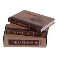    三国智谋全集 全两册绣像精装大厚本 文白对照 三国风云故事智慧谋略解读 为人处世 中国通史历史古典小说 职场成