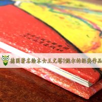 精装德国绘本大奖神奇的色彩女王 儿童读物故事书0-3-5-7-8岁绘本  童书 课外书 童话书 书籍 婴儿故事书 启