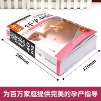 图解版完美度过怀孕40周 怀孕书籍 怀孕备用书 怀孕看的书 孕期怀孕书籍大全孕妇书 备孕妈妈育儿书食谱营养 育儿孕期
