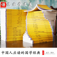 传习录(谦德国学文库)全译本传习录全集全书 王阳明著 知行合一 中国哲学古代国学经典书籍   书 王阳明心学的智慧书