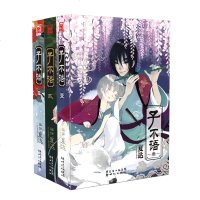正版    子不语1-3套装 夏达 DH漫友文化小清新治愈系套装 清新可爱的神怪物语温馨动人的民间故事长歌行拾遗录 