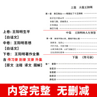 精装4册知行合一王阳明心学全集图解版原著正版 传习录注疏王守仁大传哲学国学经典人生哲理处世名人传记书籍中华书局  书
