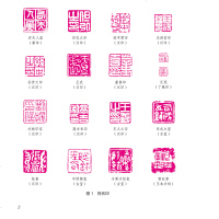 正版  怎样在书画作品上盖印 王本兴大师作品 甲骨文篆刻印章 甲骨文基本知识 书法篆刻艺术类书籍 
