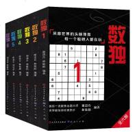 数独升级版全6册填字游戏数独游戏棋九宫格智力谜题逻辑思维游戏书 中小学生锻炼脑力学生需备奥数数学训练 初级入数独训