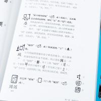 汉字树6 五千年的刀光剑影 全国教师阅读推荐书目汉语言文学文字