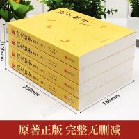 注音版全注全译正版全套4册文白对照图解繁体版 许慎著古代汉语字典字源语言文字学著作 标点注释译文字源辨析古文工具书