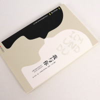 正版我与你马丁布伯著武志红编 可以让你变得更好的心理学书 20世纪关系哲学大师毕生之作心理学人生哲学外国文学小说 销