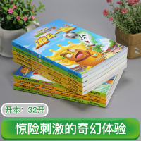 植物大战僵尸2奇幻爆笑漫画全套9本 凌云一脚+海盗的宝藏+不翼而飞的戒指半山书院6-15岁儿童卡通动漫恐龙科学漫画爆