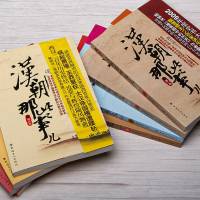 汉朝那些事儿(全8册) 飘雪楼主 汉朝历史 汉史书籍汉朝历史 中国历史古代史 历史故事 历史小说 历史知识书籍