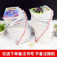 选5册 斗罗大陆漫画1-56册全套漫画版小说第一部绝世唐2龙王传说3斗罗4第四部全集神界传说唐三小舞唐家三少1