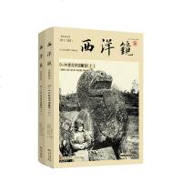 西洋镜 5—14世纪中国雕塑(套装全2册)喜仁龙,赵省伟编 雕塑史 中西方艺术史研究书 中国古代建筑雕塑绘画艺术鉴赏