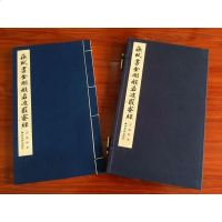 苏轼书金刚般若波罗蜜经苏东坡苏轼书法集 宣纸线装1函1册 西泠印社