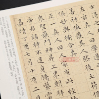 卓阅 文徵明 小楷一 太上老君说常清经 列传 离骚经并九歌六首册 草堂十志心经真赏齋铭文徵明小楷楷书毛笔字帖书籍