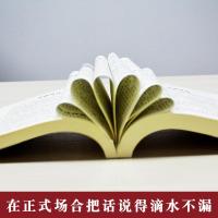 金版系列把话说得滴水不漏把事做得天衣无缝大全集 口才训练与人相处聊天沟通技巧人际交往艺术自我实现书籍lz