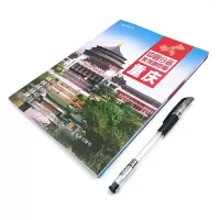重庆地图册2020新版中国分省系列政区地形交通水系旅游景点信息 地图地理旅游爱好者教师学生研究人员参考图书综合性地图