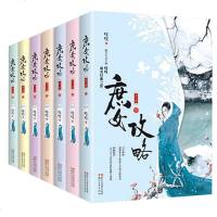 随书赠珍藏笔记本庶女攻略 七周年纪念版 全7册套装 吱吱 著 古风文学小说 东方女性人际关系宝典 古风青春文学言情小