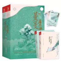 蔓蔓青萝 纪念版 蔓蔓青萝桩桩 乔振宇主演同名电视剧 古代言情穿越小说青春文学 绾青丝 落雪时节书籍 古代言情穿越小