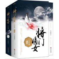 将嫡女之定乾坤上下完结篇 全四册 千山茶客 新作穿越原名重生之将毒后 古代言情小说书籍赠签章明信片