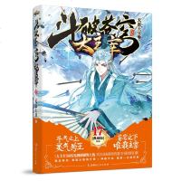   新书 正版斗破苍穹之大主宰典藏版16+172册 电视剧原著小说  天蚕土豆著热血玄幻武侠青春幻想小说成长励志系