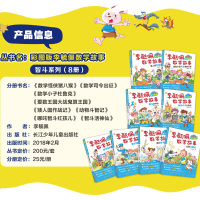 李毓佩数学故事系列 童话集故事书全套8册 小学中年级高年级故事集 王国历记 学习 四年级三年级动物园司令专辑儿童总