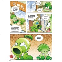 正版植物大战僵尸2漫画书全集历史漫画书之春秋时期 儿童的历史故事书阅读漫画卡通连环画少儿小学生三四五六年级6-8-1